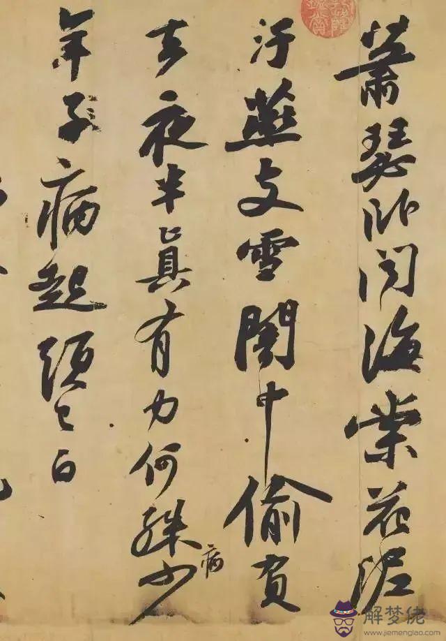 生辰八字批注教學