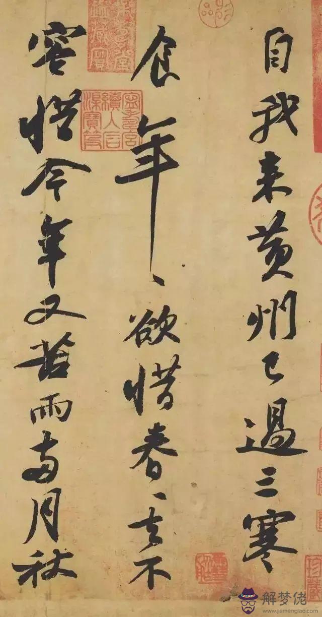 生辰八字批注教學