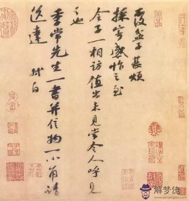 生辰八字批注教學