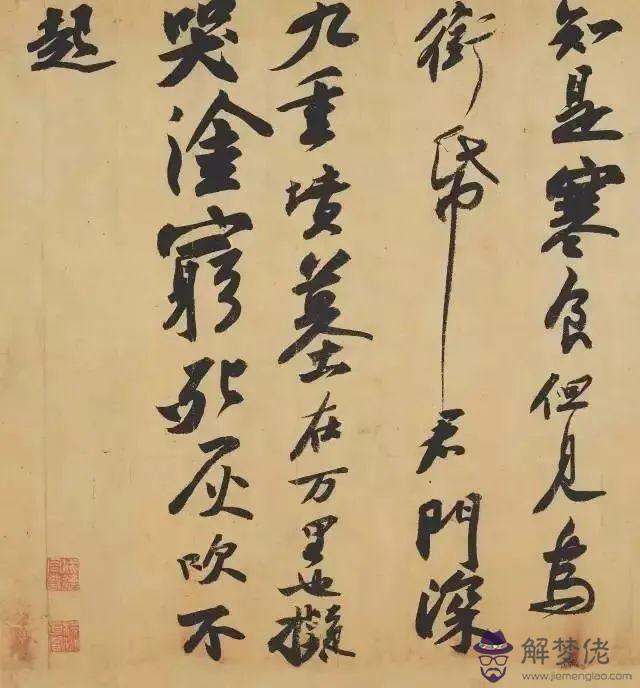 生辰八字批注教學