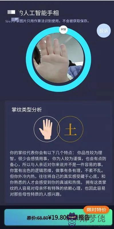 算命術語解釋哀退沖堤意思