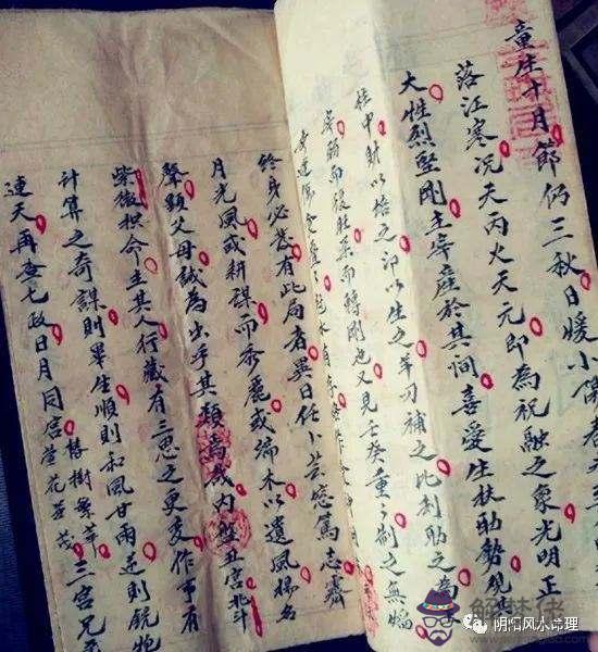 請老師幫我算八字