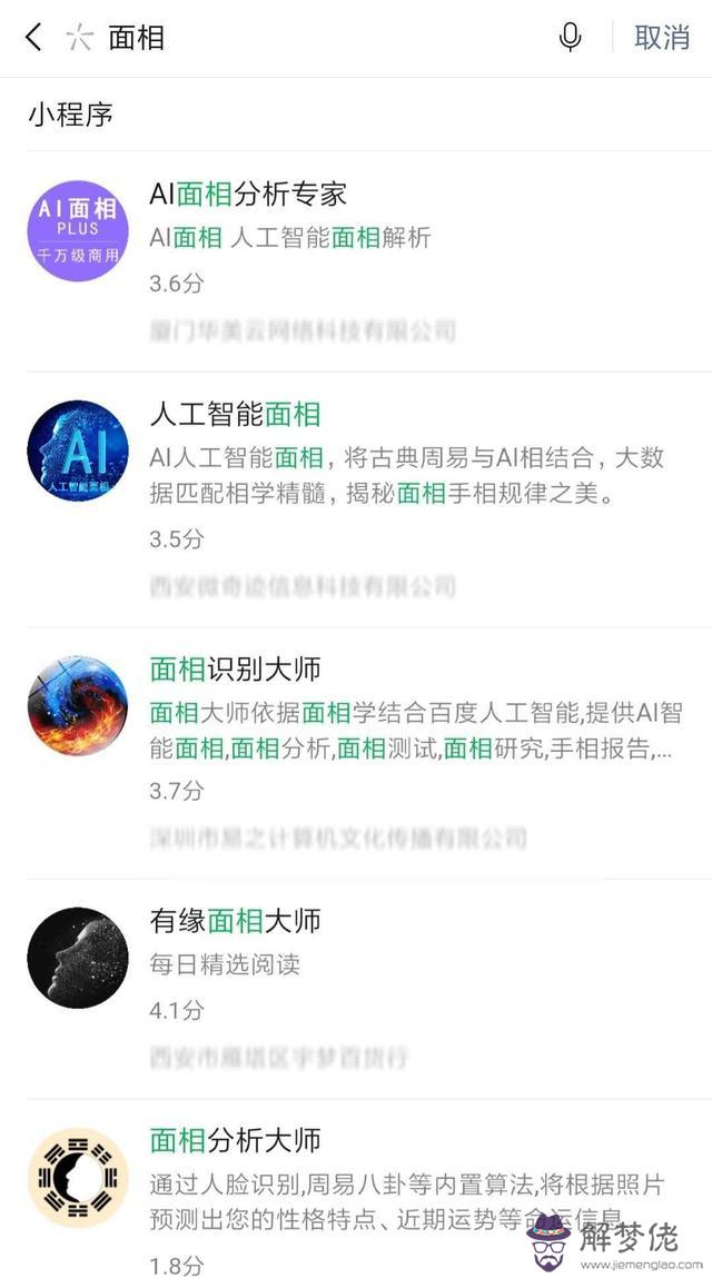 一般算命處的音樂是什麼意思