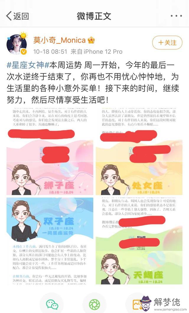 性感女神莫小棋八字奶資料