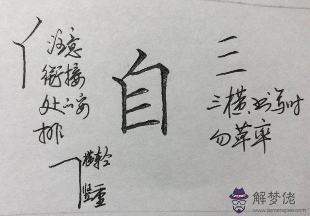 楷書特點用八字形容