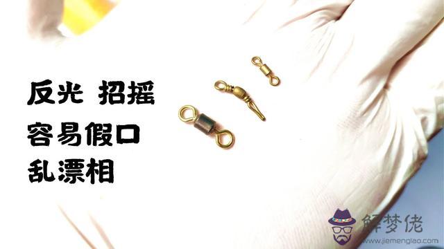 八字環千漁妮