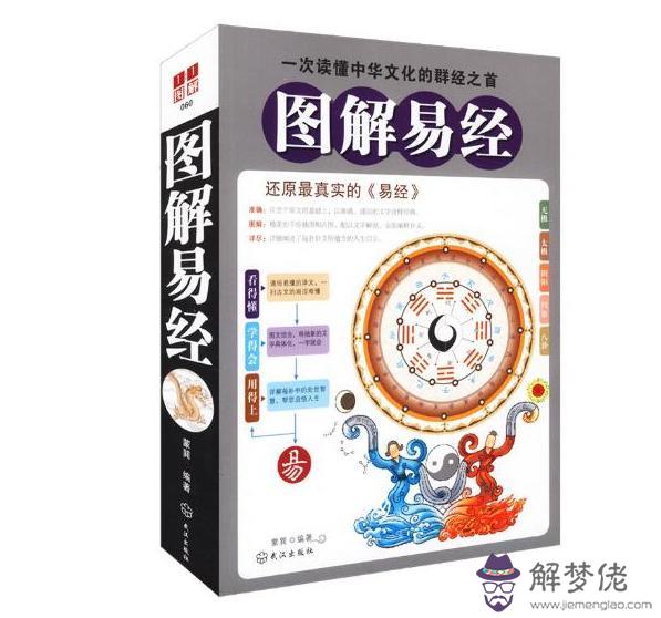 易經里說我一個人睡覺是什麼意思