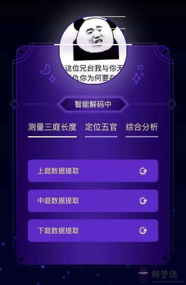 算命的門檻子不好是啥意思