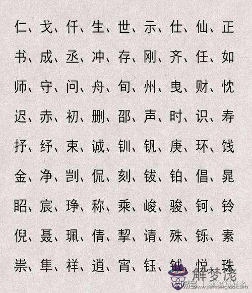 八字中缺木喜土矛盾