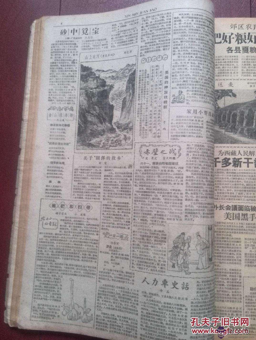 1959年6月14日生辰八字的簡單介紹