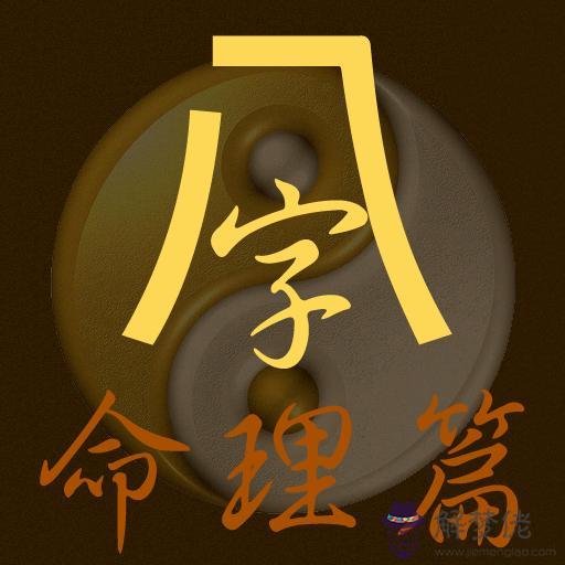 生辰八字怎麼看陰陽