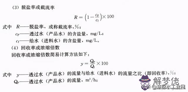 水池八字角計算公式