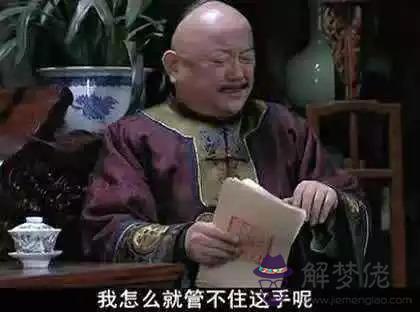 八字算命中的財庫