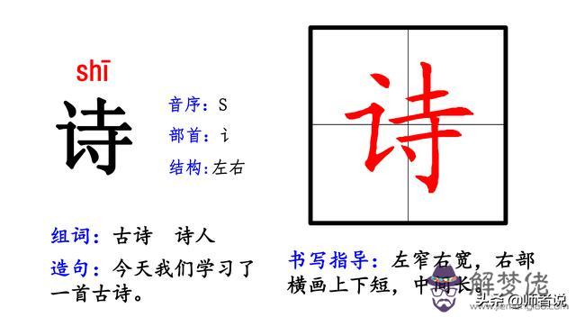 八字部首拼音