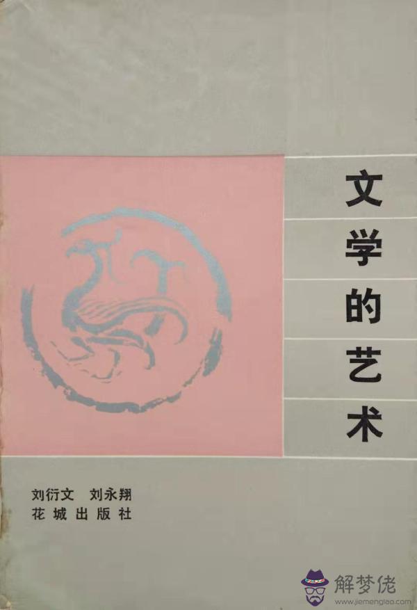 1993年七月十四八字