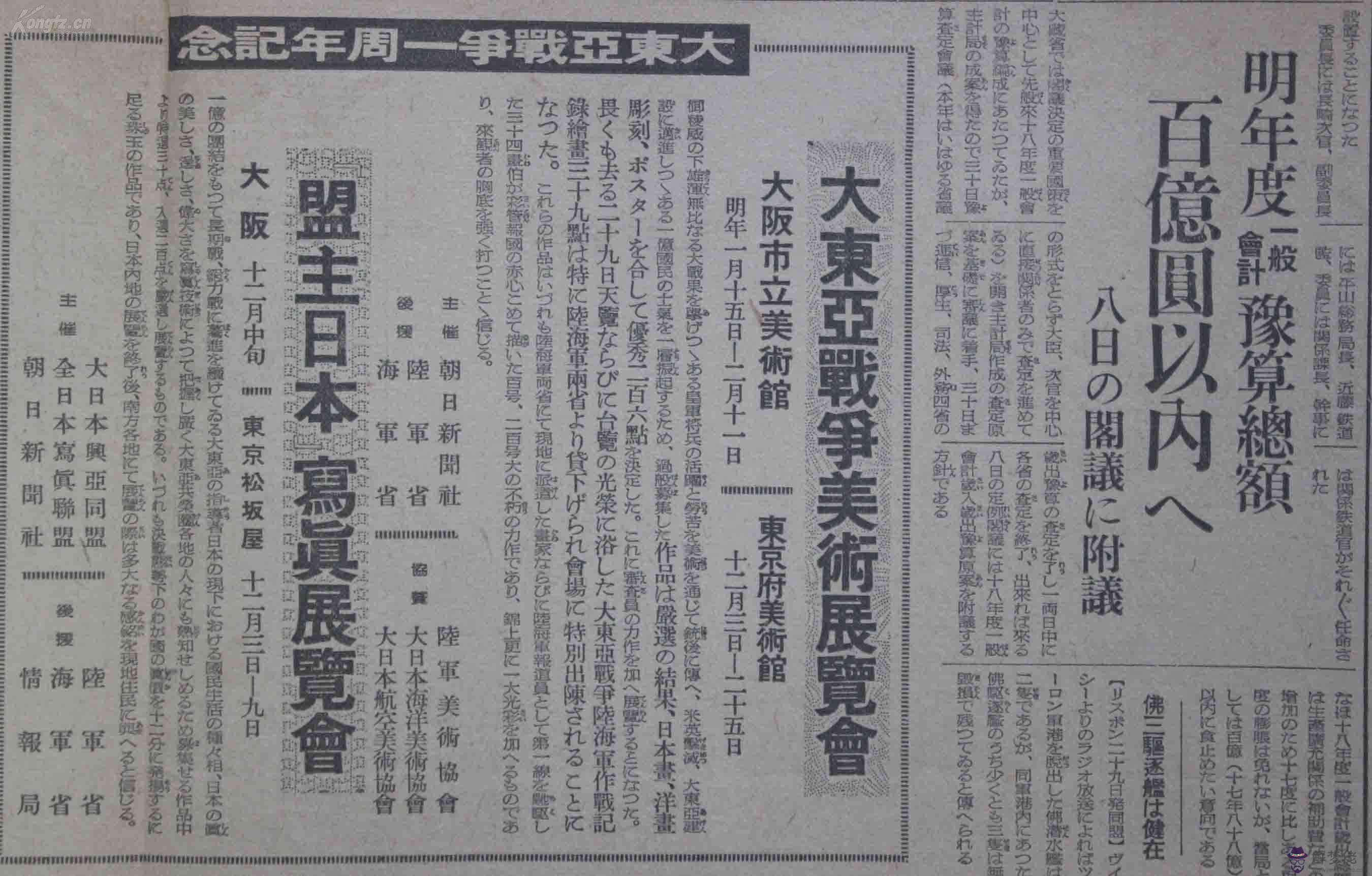 1942年9月23日八字算命