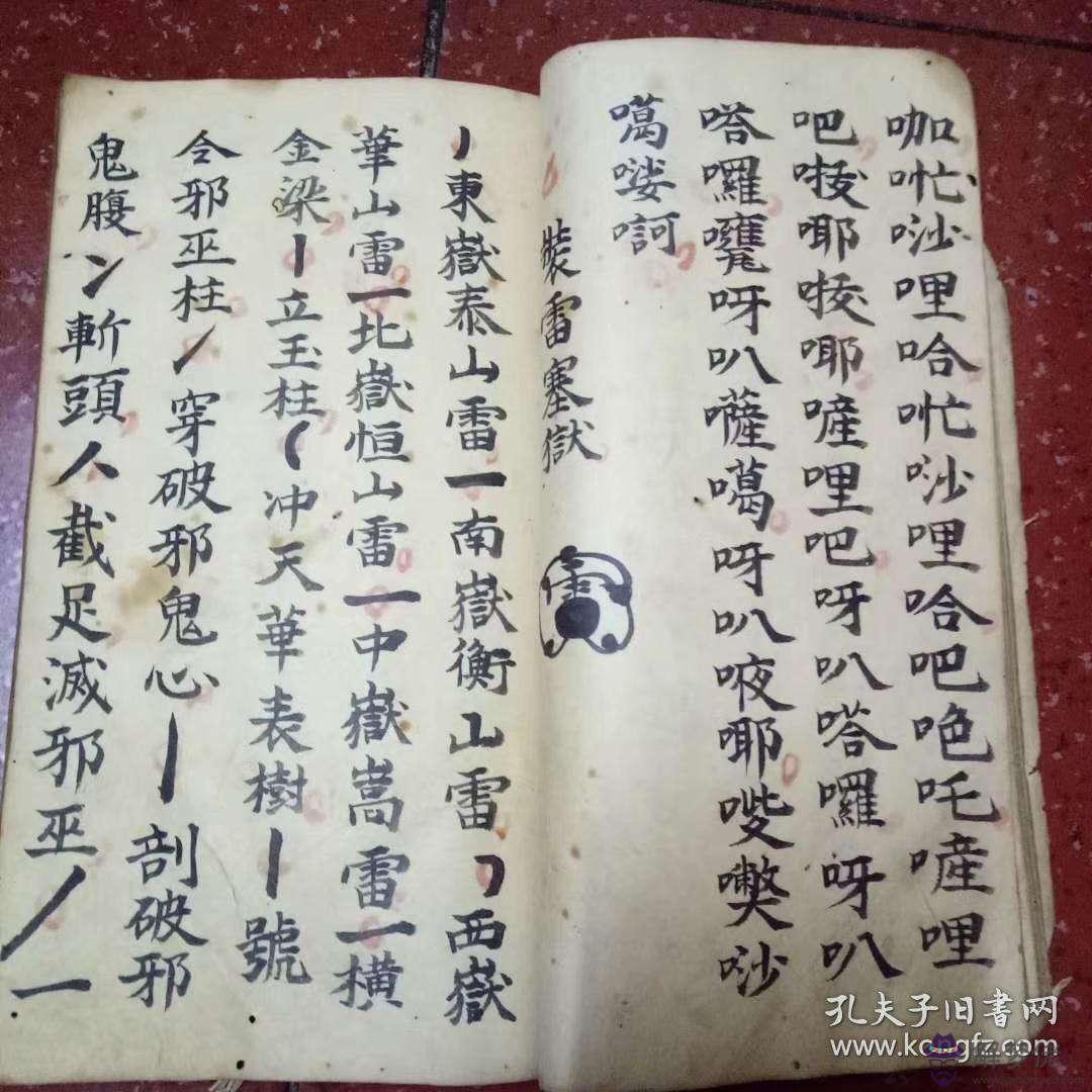 包含四柱八字中的鬼限在哪里的詞條