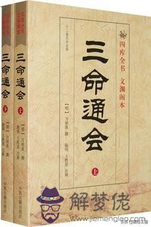 八字算命入門地支三合局說明什麼