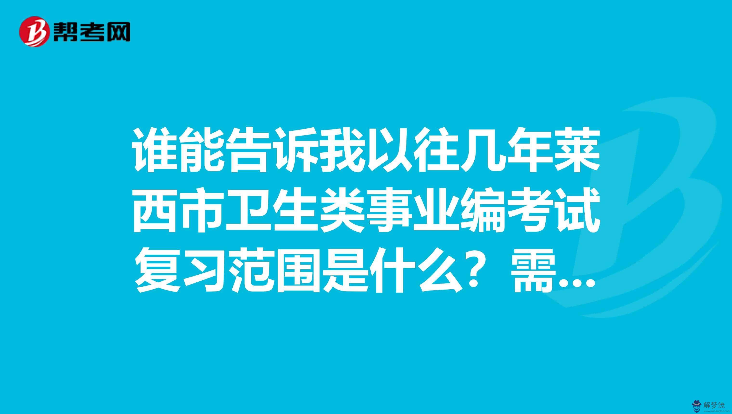 誰能告訴我八字加兩筆是什麼字呢