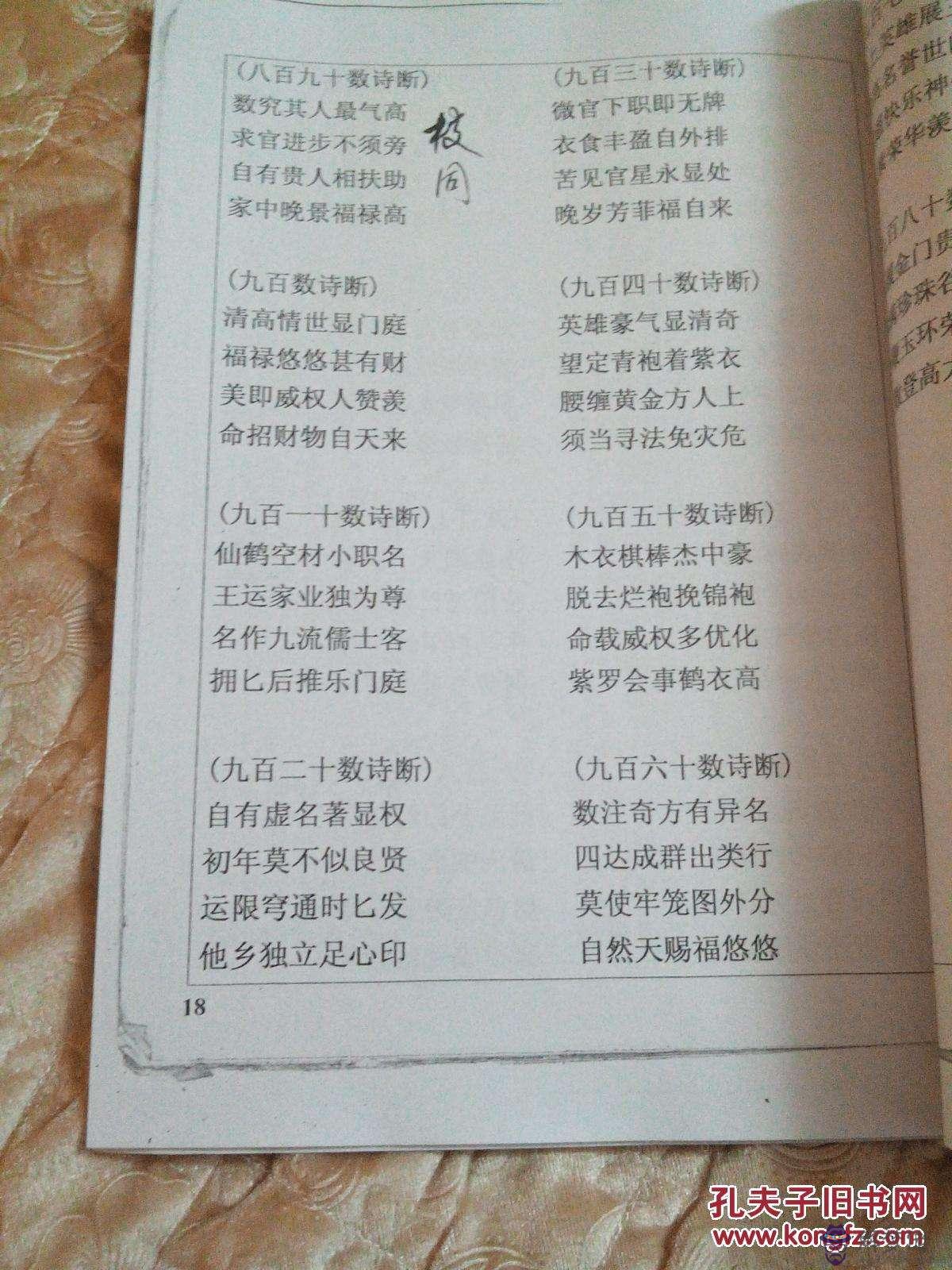 舉辦相爭四字詞語八字詞語