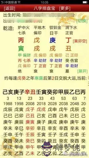 八字難斷啥意思