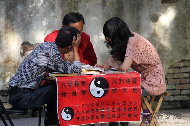 幫別人算命的人叫什麼意思