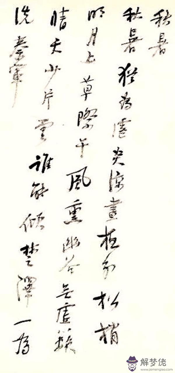 每當我取得進一步八字成語