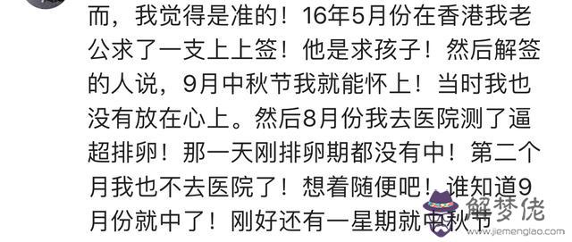 算命說我給婆家帶財是什麼意思