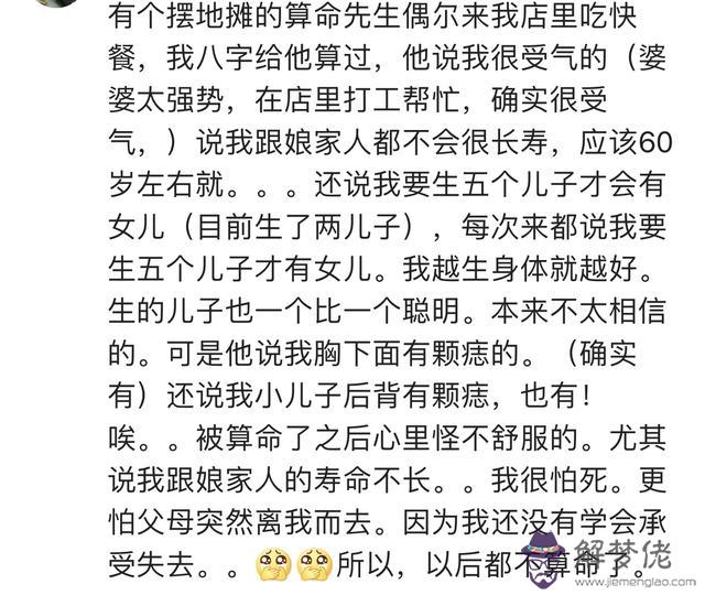 算命說我給婆家帶財是什麼意思