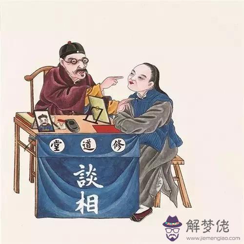 算命說的祿是什麼意思