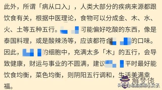 算命的說我只跟自己比什麼意思