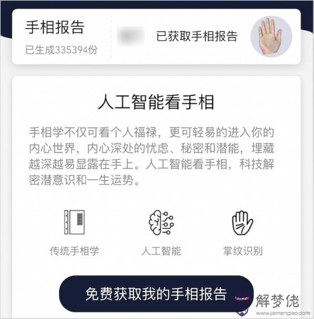 算命壽元足是什麼意思