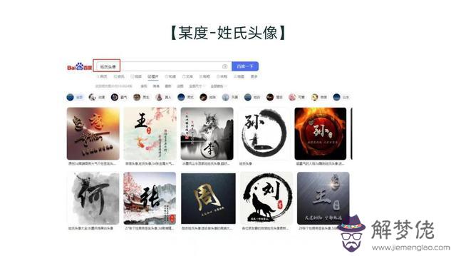 算命比高是什麼意思