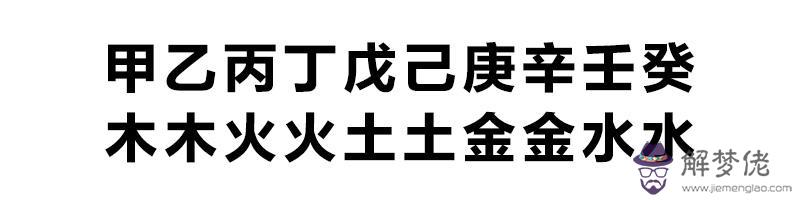 生辰八字算看五行缺什麼意思