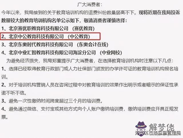 算命犯八股啥意思