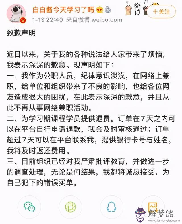 算命犯八股啥意思