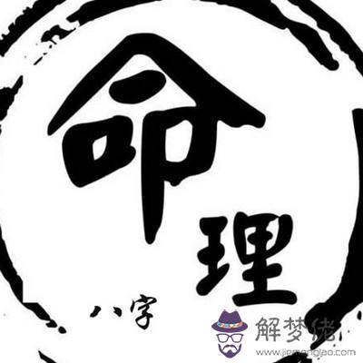 易經范冰冰八字