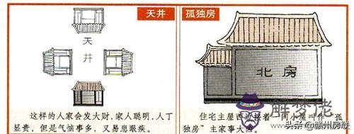 算命中煞是什麼意思