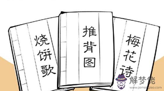 八字人是什麼意思