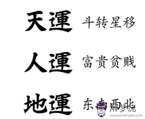 八字人是什麼意思