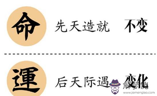 八字人是什麼意思