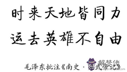 八字人是什麼意思