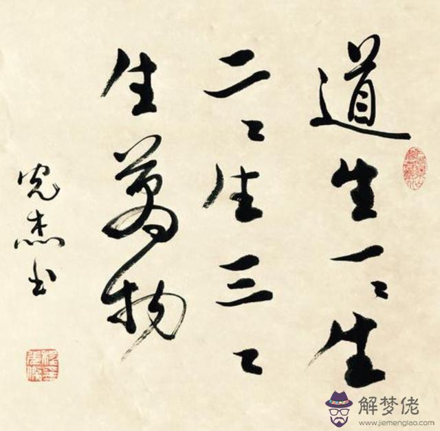 真正的八字體系