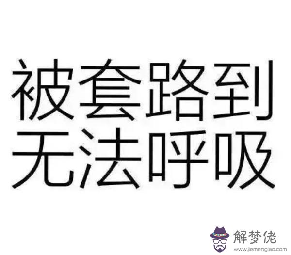 算命說走龍步啥意思是什麼意思