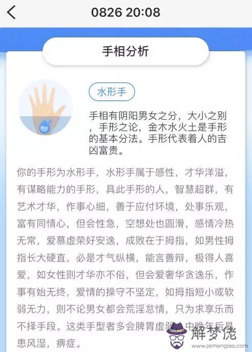 算命算的走心運是什麼意思