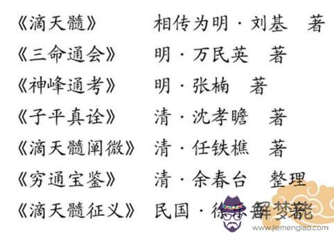 是什麼意思八字