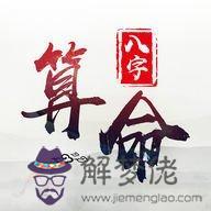 八字算命流年的意思