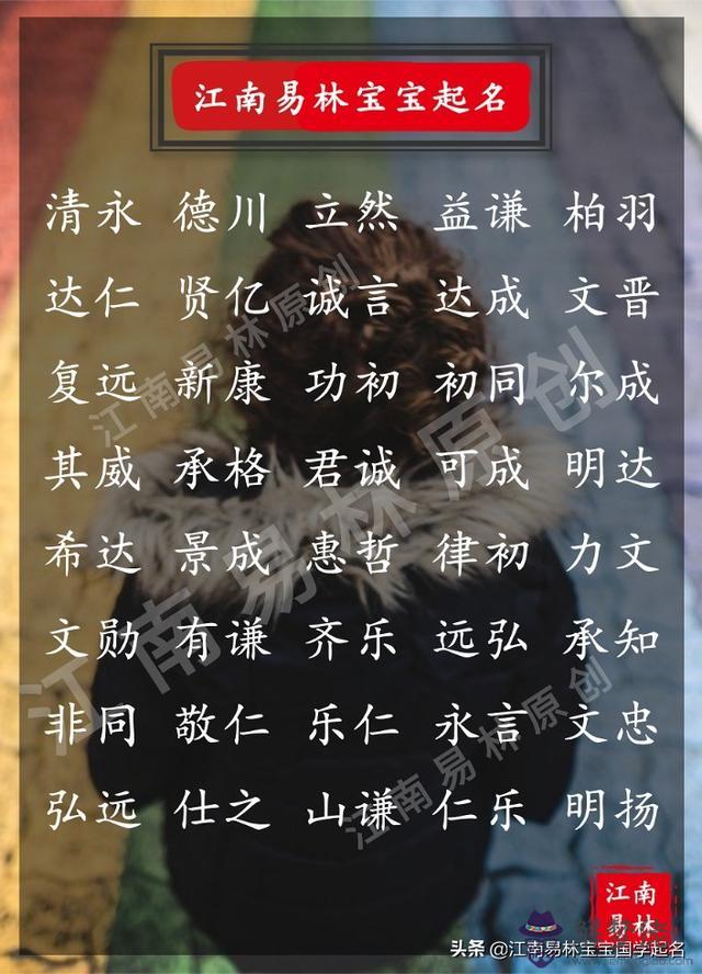 周易哲名字是什麼意思