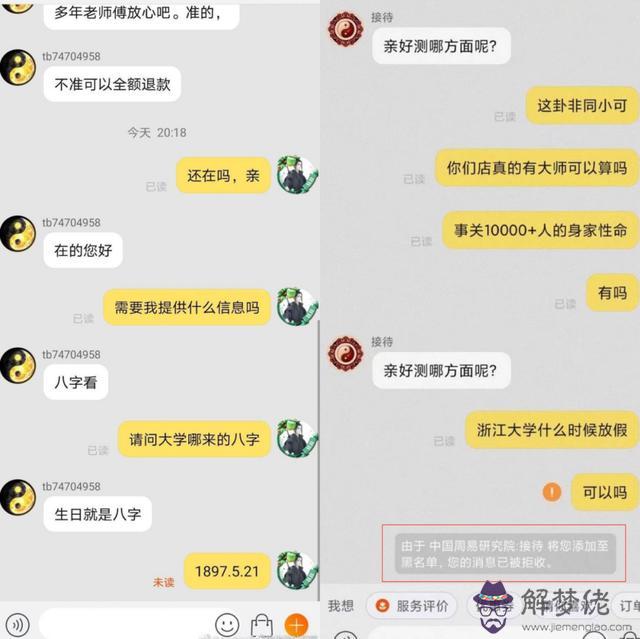 女朋友問我算命先生說了什麼意思