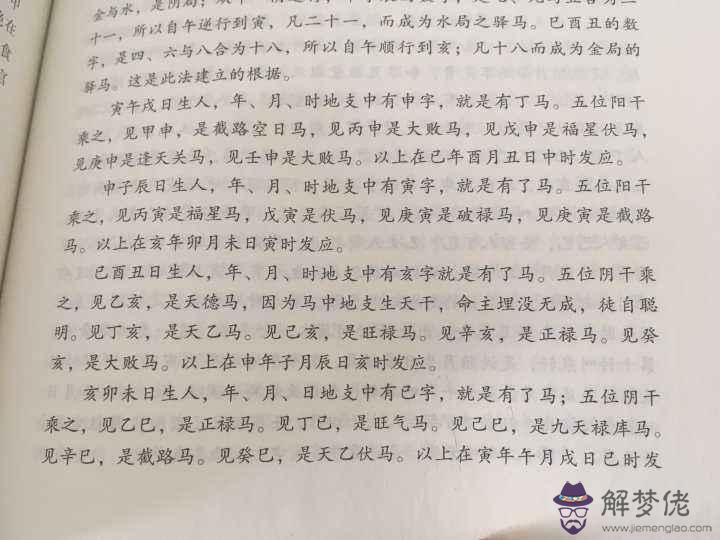 算命的說我會走魔窟運啥意思